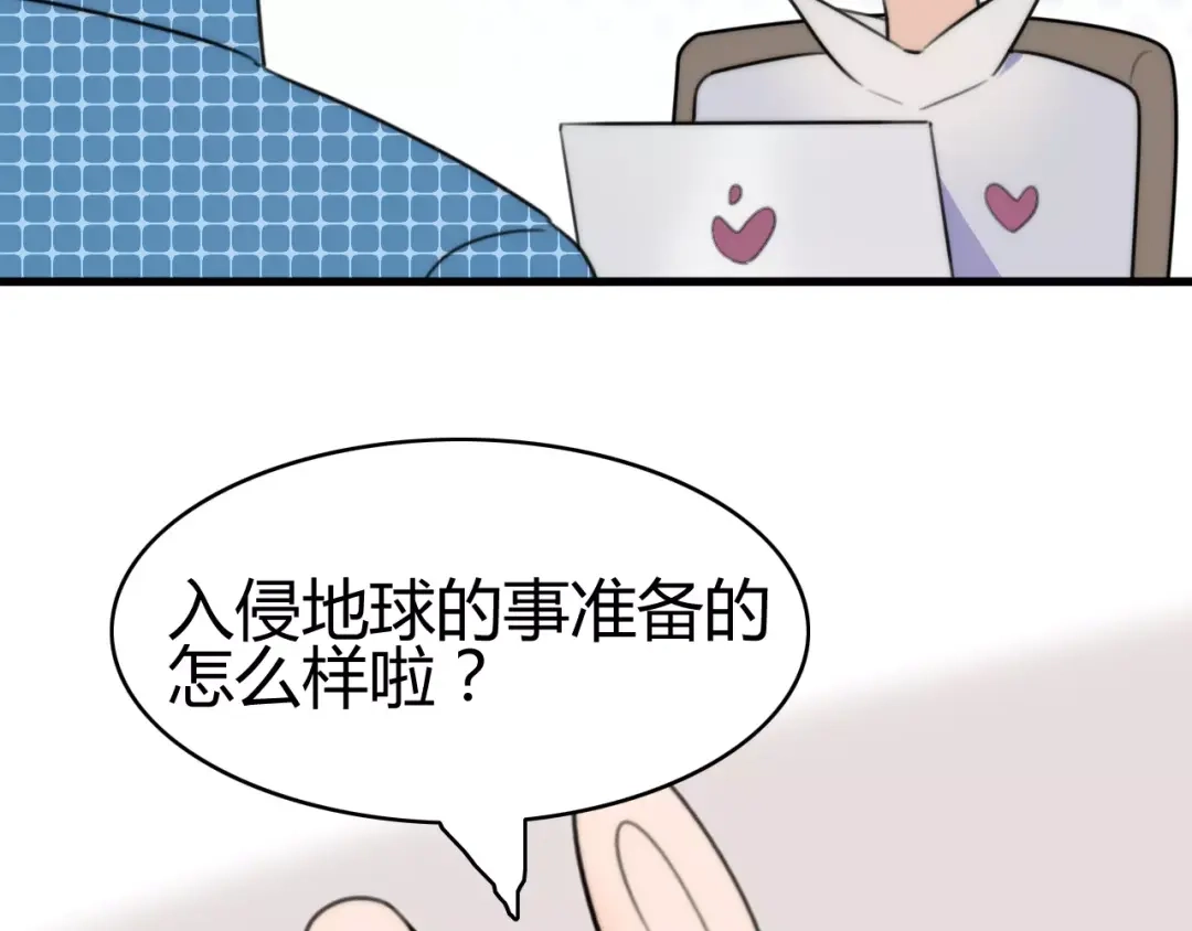 《我的宠物失忆了》第28话 鬼星团（二） 第15页