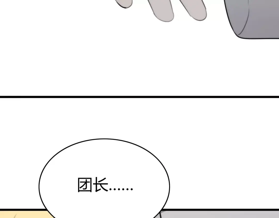 《我的宠物失忆了》第28话 鬼星团（二） 第75页