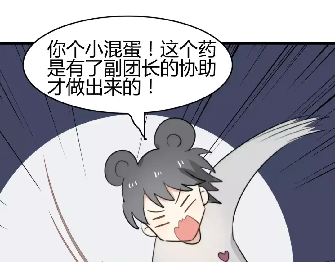 《我的宠物失忆了》第28话 鬼星团（二） 第44页