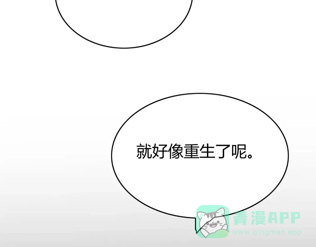 《我的宠物失忆了》第28话 鬼星团（二） 第71页
