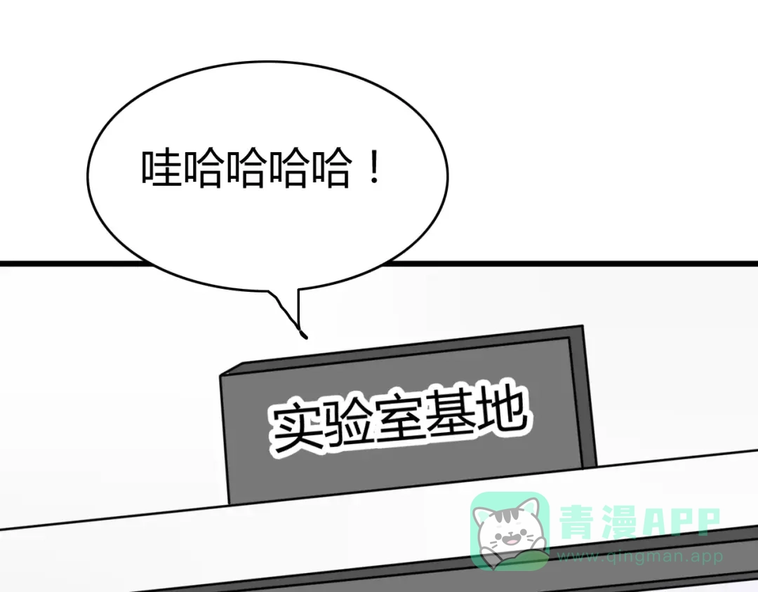 《我的宠物失忆了》第28话 鬼星团（二） 第26页