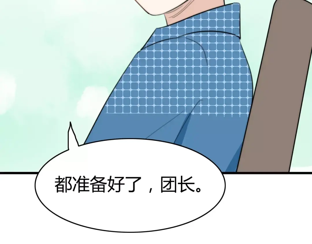 《我的宠物失忆了》第28话 鬼星团（二） 第19页