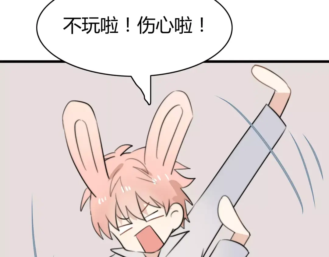 《我的宠物失忆了》第28话 鬼星团（二） 第12页