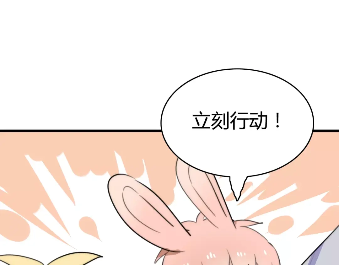《我的宠物失忆了》第28话 鬼星团（二） 第20页