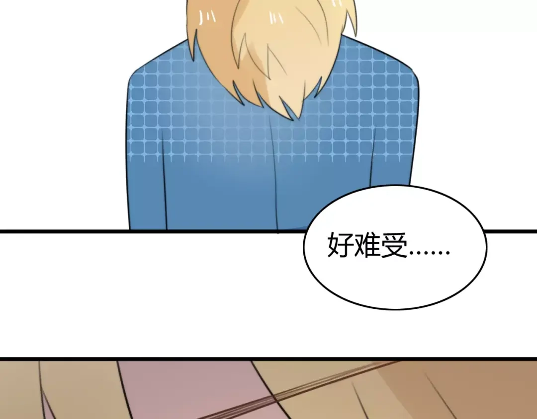 《我的宠物失忆了》第28话 鬼星团（二） 第69页