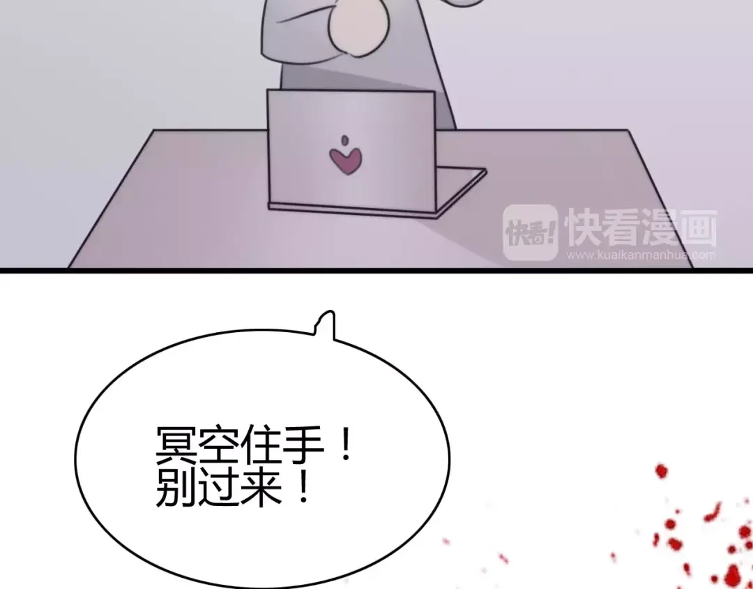《我的宠物失忆了》第28话 鬼星团（二） 第87页