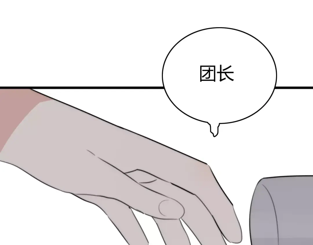 《我的宠物失忆了》第28话 鬼星团（二） 第74页