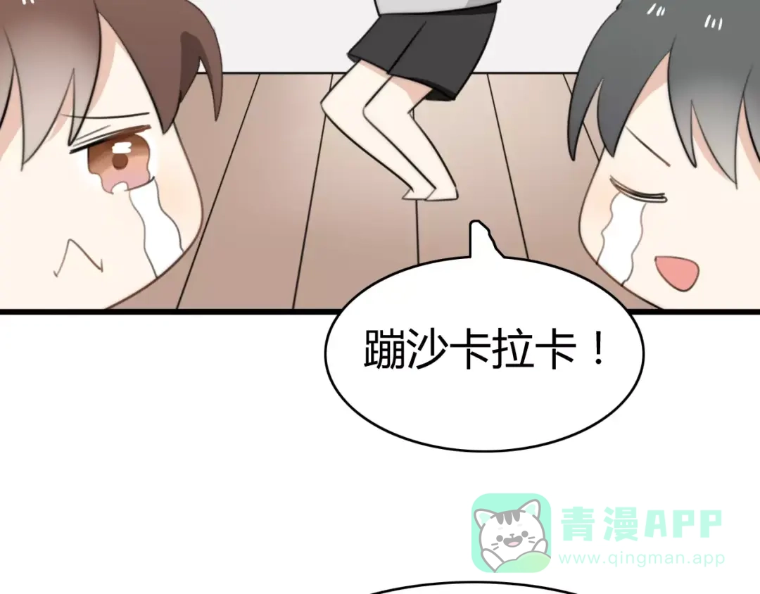 《我的宠物失忆了》第28话 鬼星团（二） 第31页