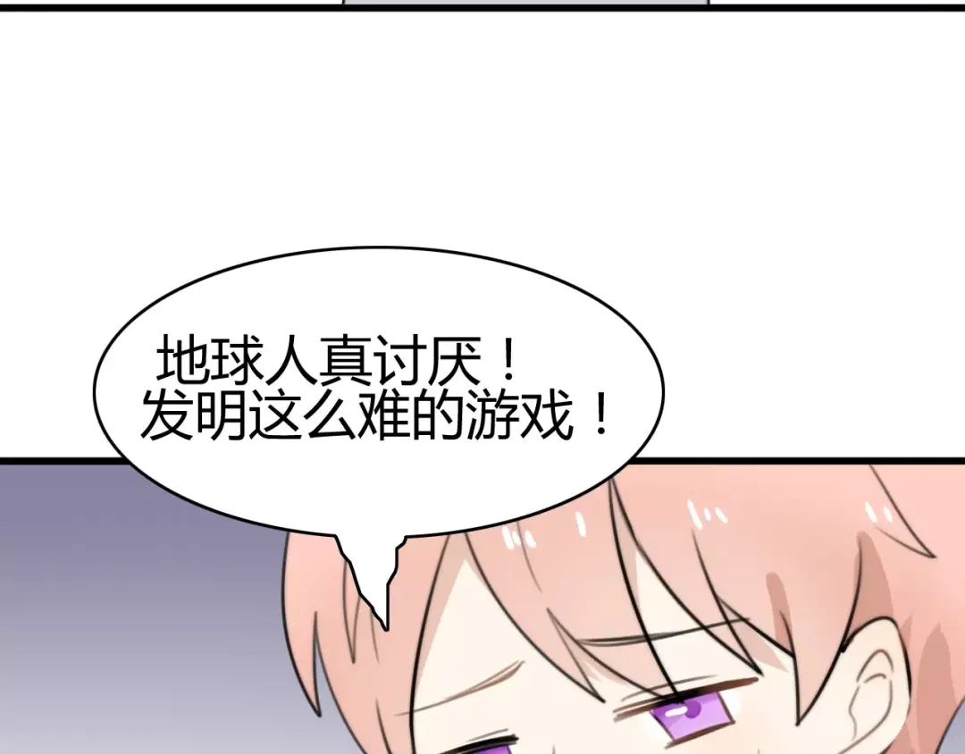 《我的宠物失忆了》第28话 鬼星团（二） 第10页