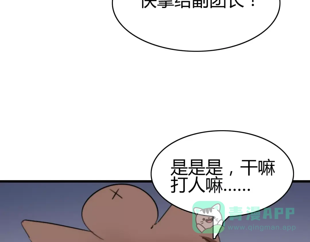 《我的宠物失忆了》第28话 鬼星团（二） 第46页