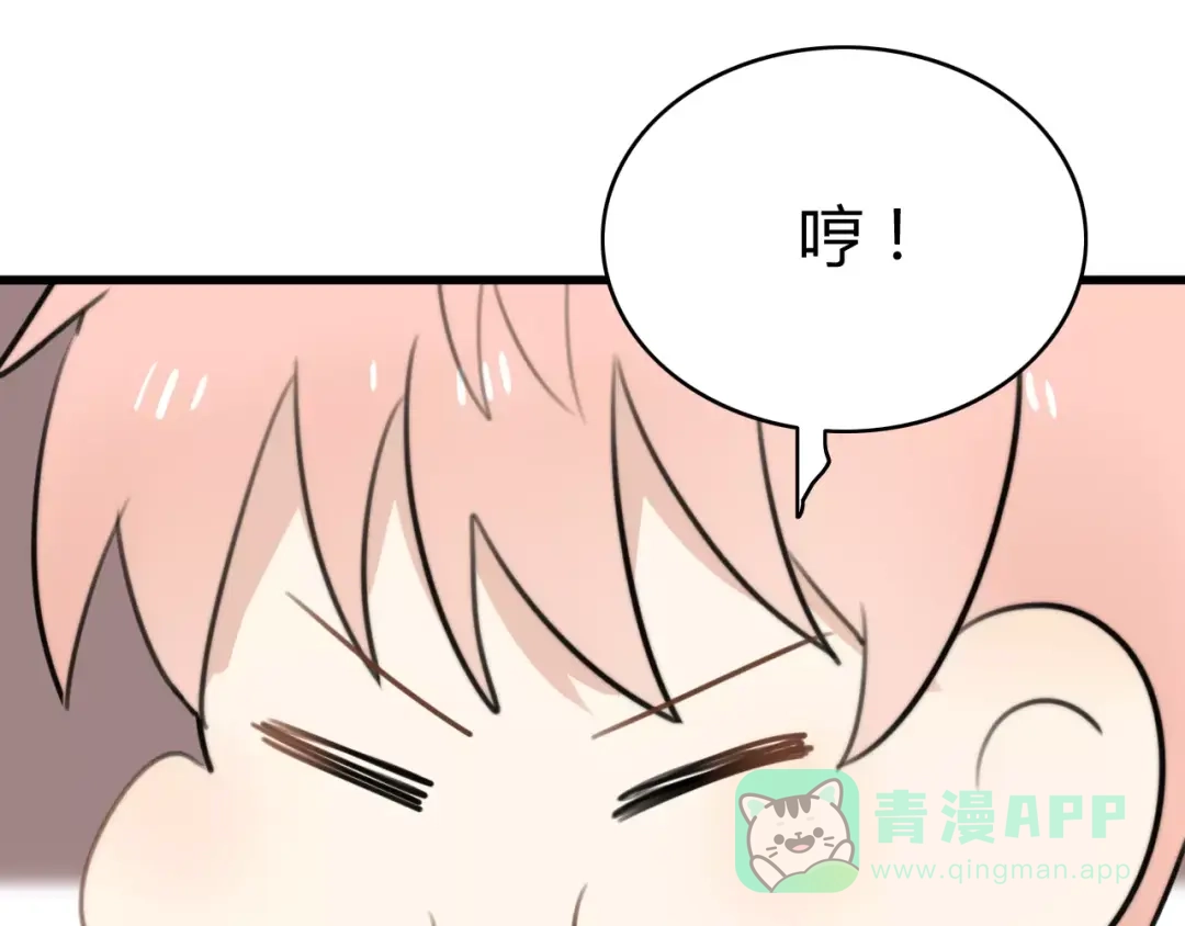 《我的宠物失忆了》第28话 鬼星团（二） 第6页