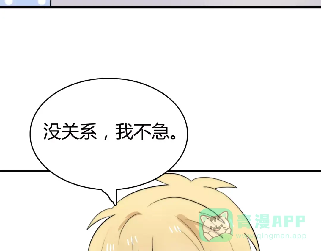 《我的宠物失忆了》第28话 鬼星团（二） 第101页