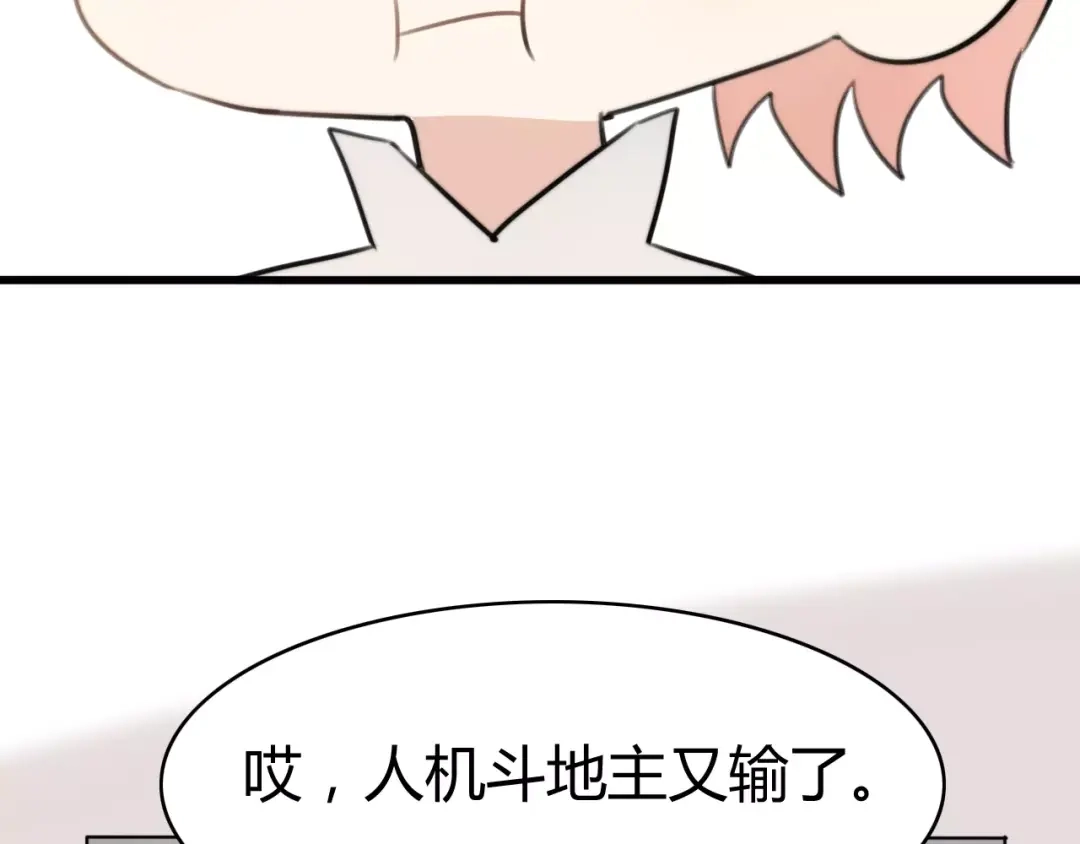《我的宠物失忆了》第28话 鬼星团（二） 第7页