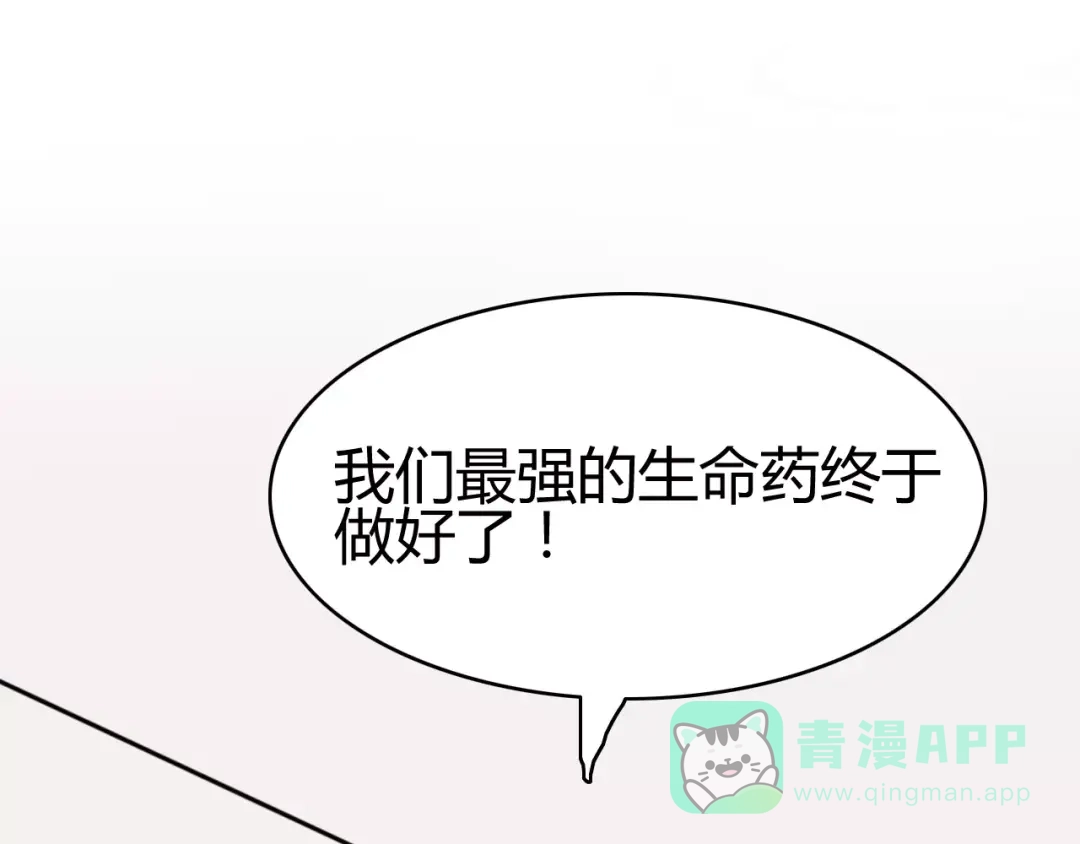 《我的宠物失忆了》第28话 鬼星团（二） 第36页