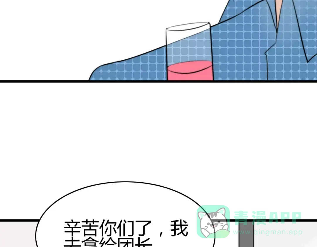 《我的宠物失忆了》第28话 鬼星团（二） 第51页