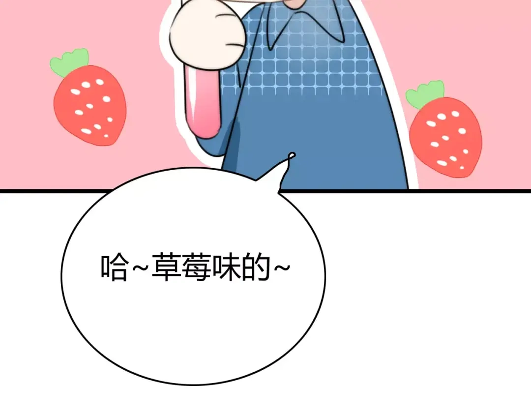《我的宠物失忆了》第28话 鬼星团（二） 第63页