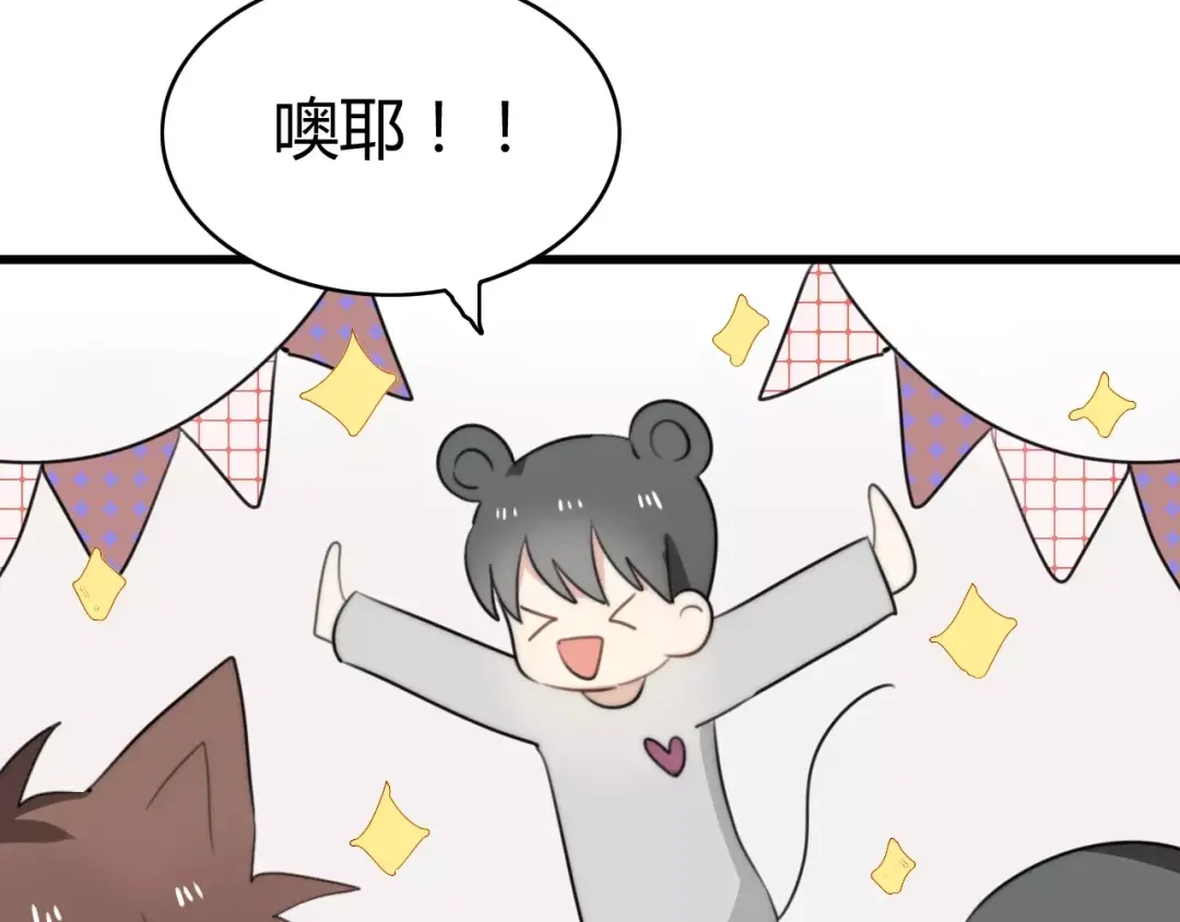 《我的宠物失忆了》第28话 鬼星团（二） 第30页