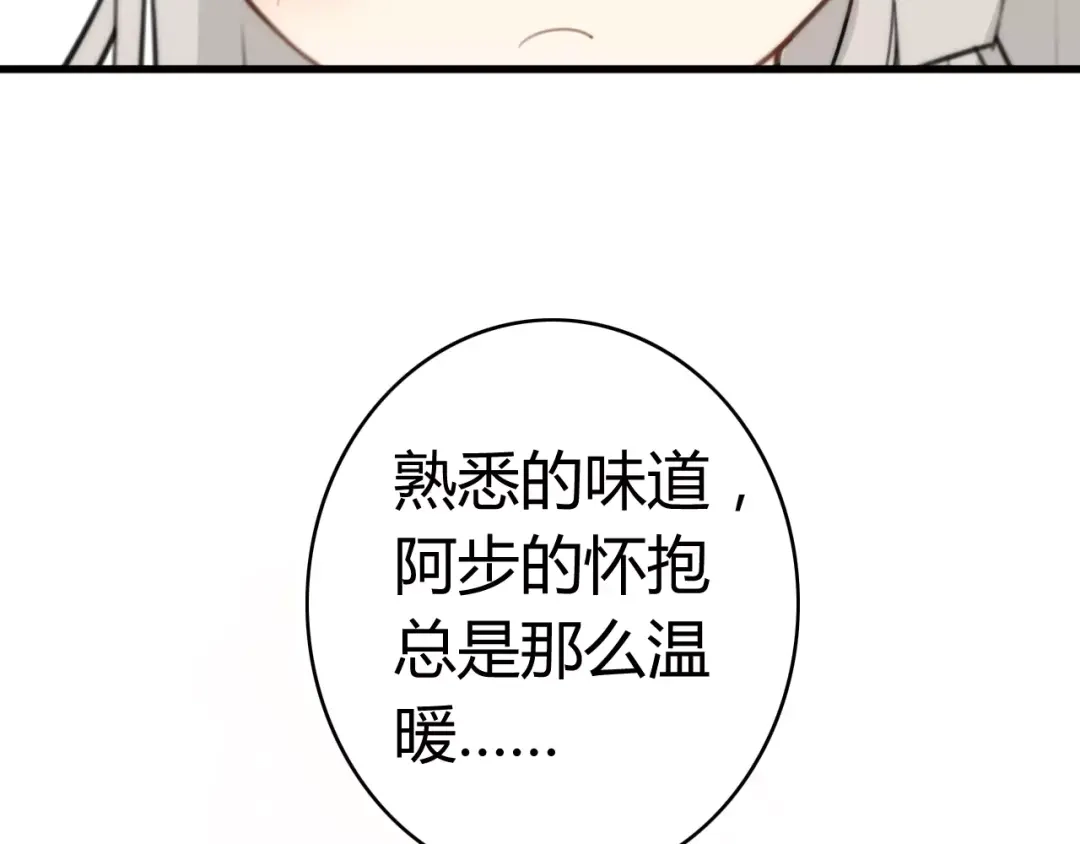 《我的宠物失忆了》第29话 见面（一） 第27页