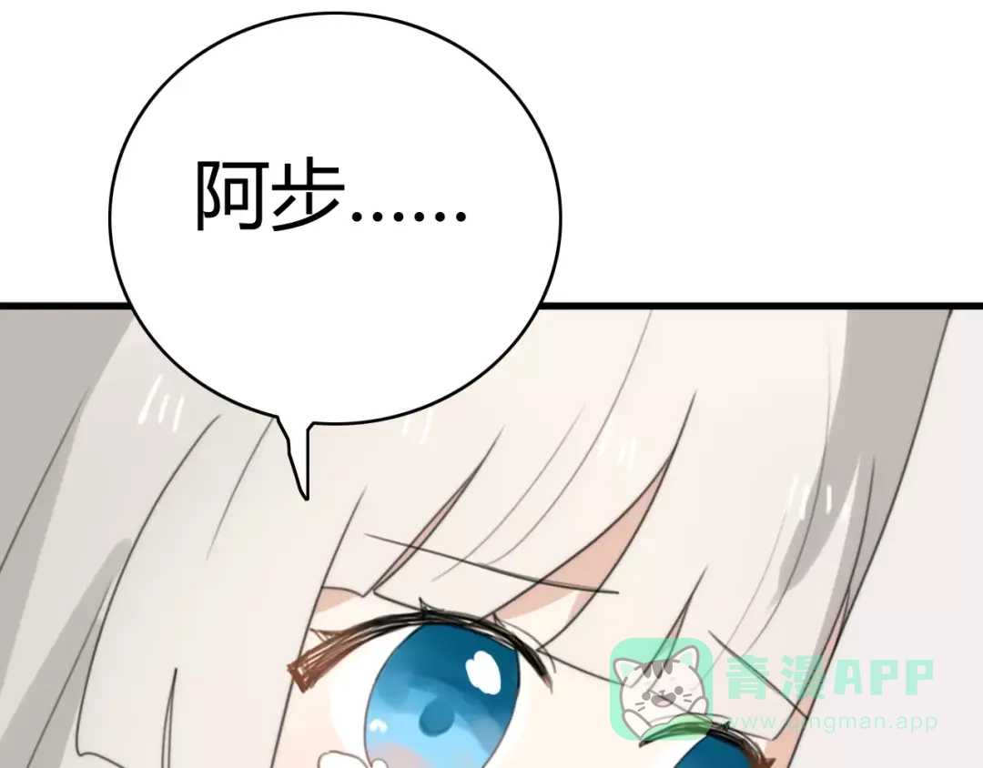 《我的宠物失忆了》第29话 见面（一） 第36页