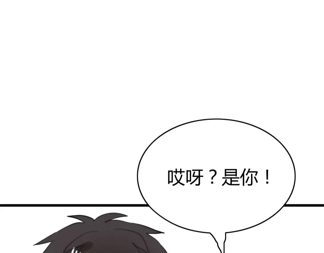 《我的宠物失忆了》第29话 见面（一） 第4页