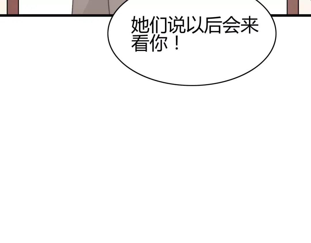 《我的宠物失忆了》第29话 见面（一） 第67页
