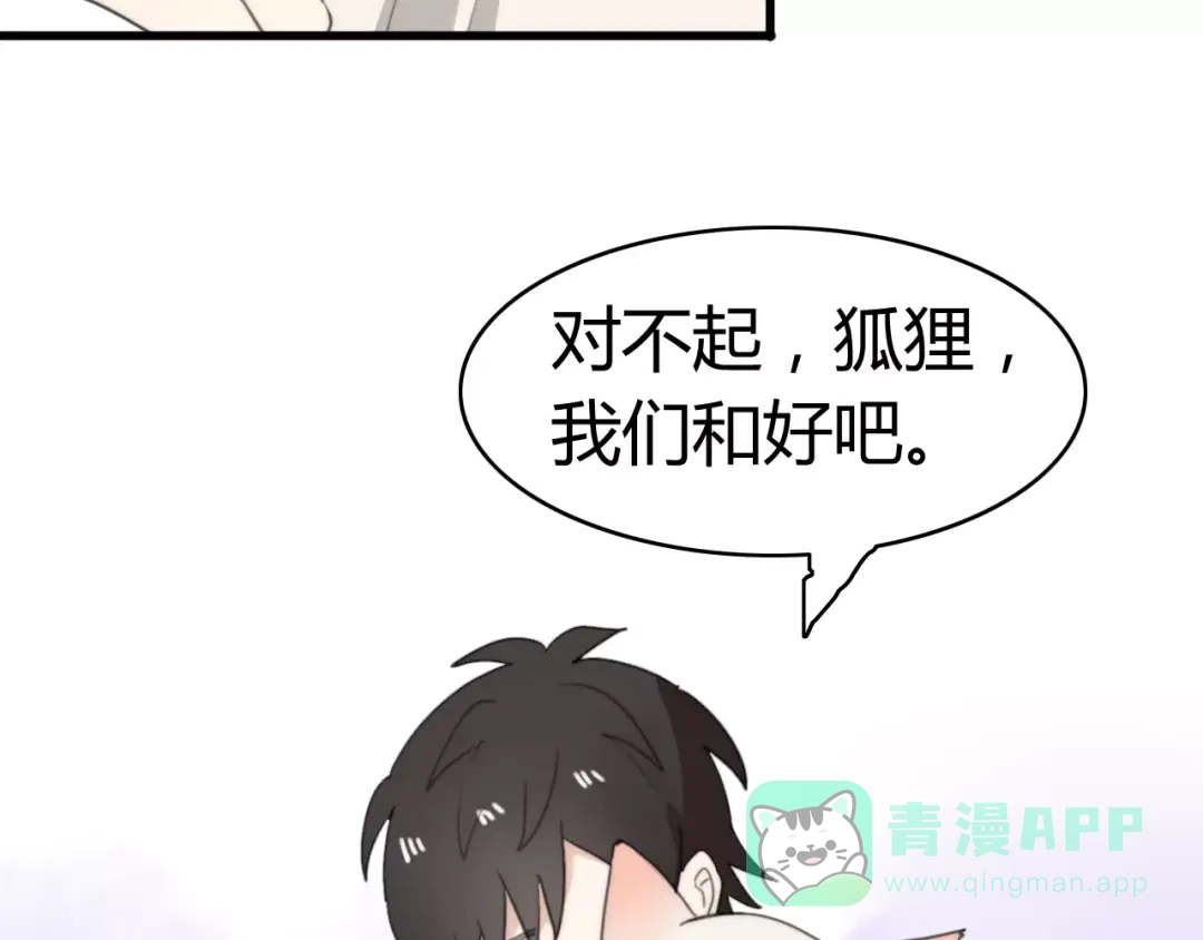《我的宠物失忆了》第29话 见面（一） 第41页