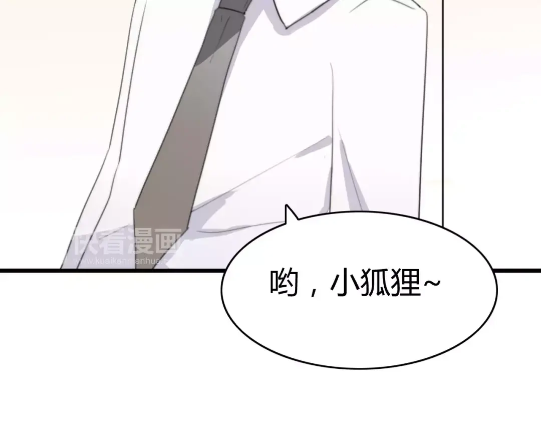 《我的宠物失忆了》第29话 见面（一） 第13页