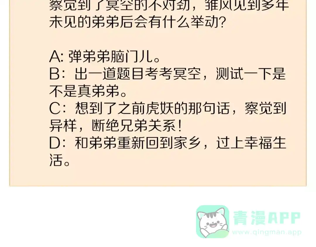《我的宠物失忆了》第29话 见面（一） 第76页