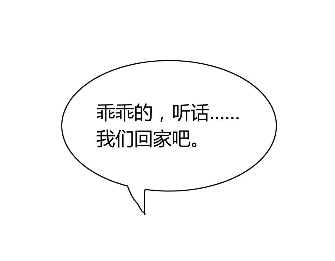《我的宠物失忆了》第29话 见面（一） 第33页