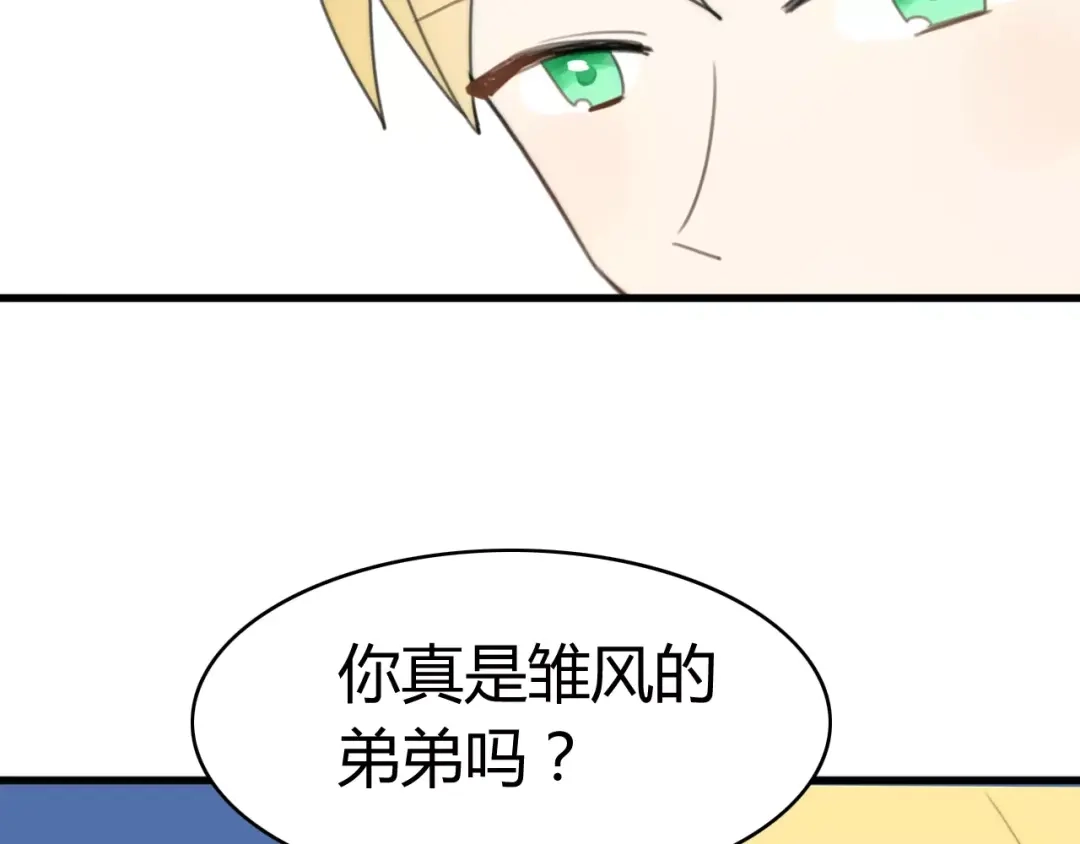 《我的宠物失忆了》第29话 见面（一） 第48页