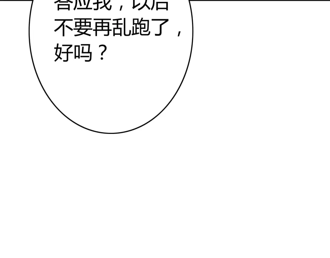 《我的宠物失忆了》第29话 见面（一） 第30页