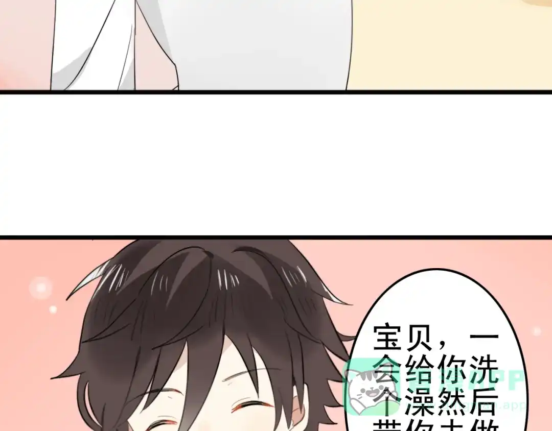 《我的宠物失忆了》第4话 200年前的事情 第31页