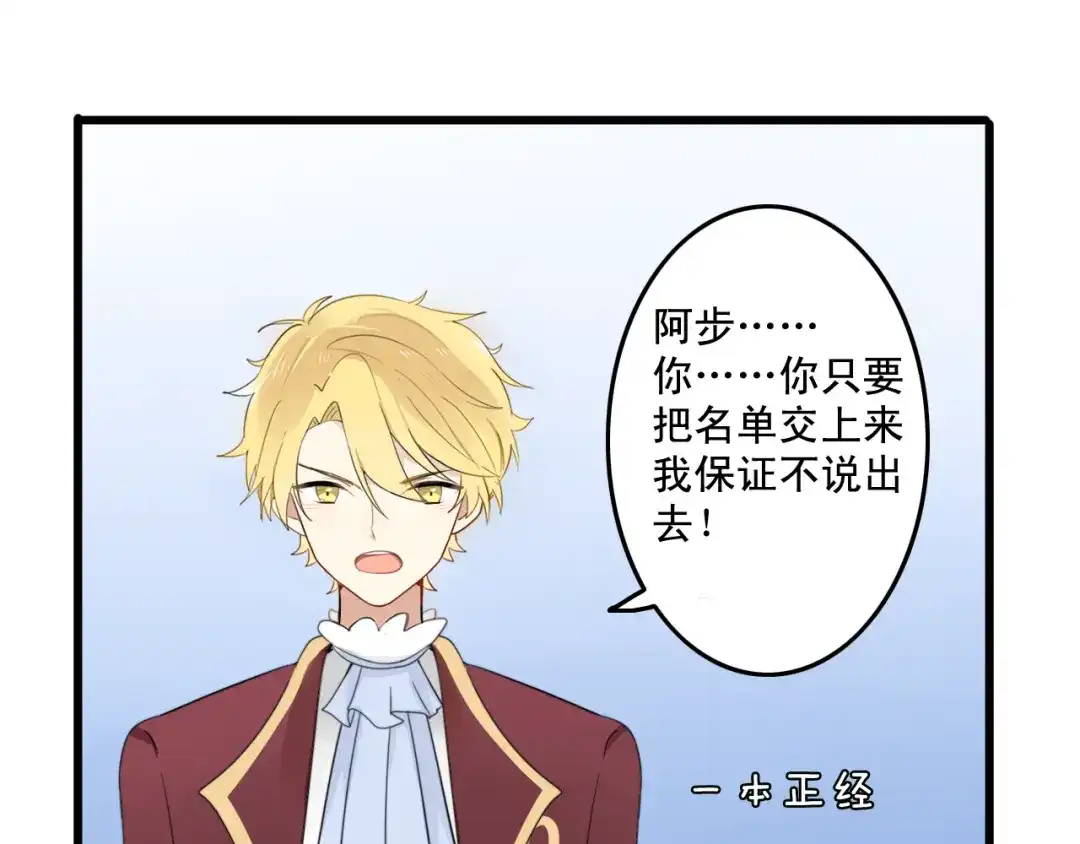 《我的宠物失忆了》第4话 200年前的事情 第53页