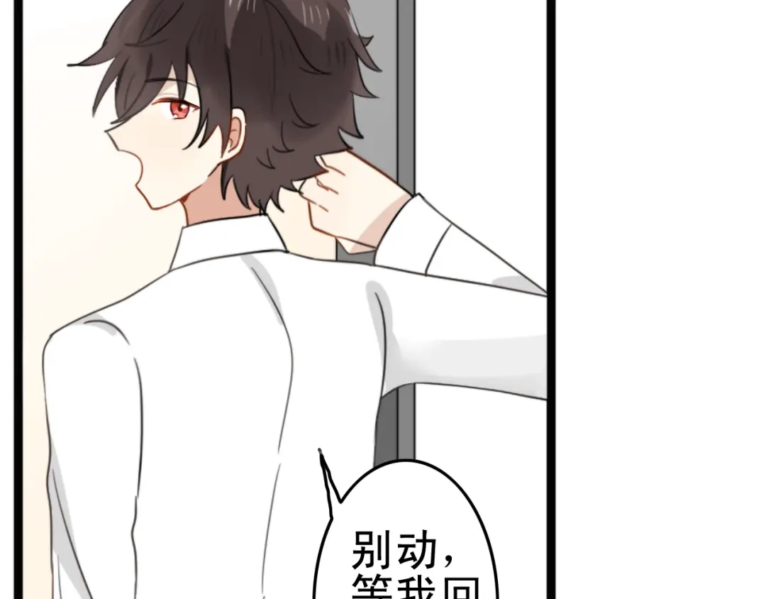 《我的宠物失忆了》第4话 200年前的事情 第37页