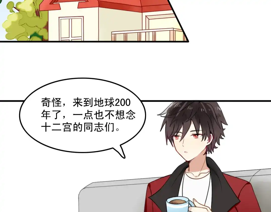 《我的宠物失忆了》第4话 200年前的事情 第63页