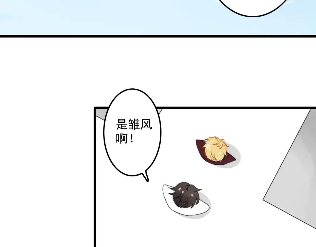 《我的宠物失忆了》第4话 200年前的事情 第44页