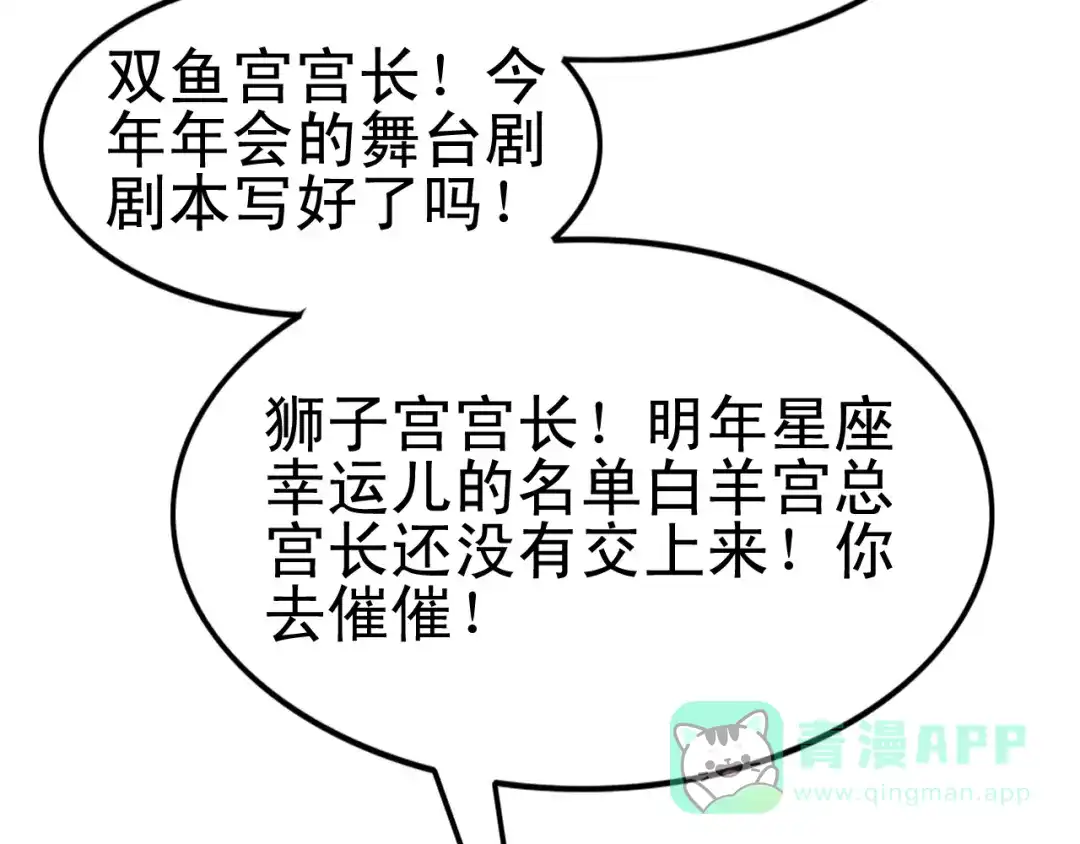 《我的宠物失忆了》第4话 200年前的事情 第6页