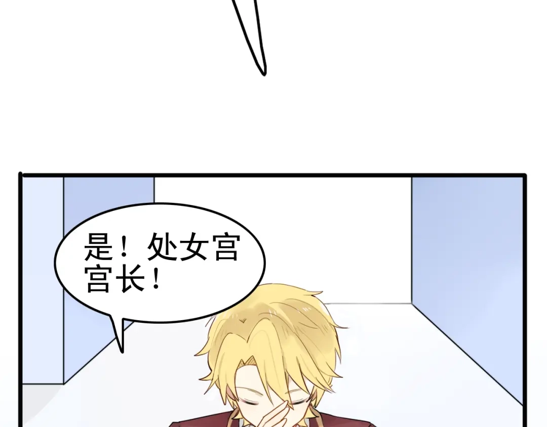 《我的宠物失忆了》第4话 200年前的事情 第7页