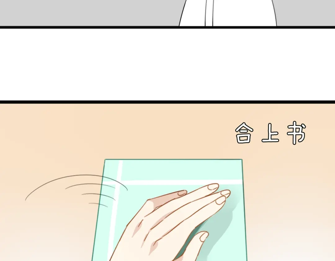 《我的宠物失忆了》第4话 200年前的事情 第23页