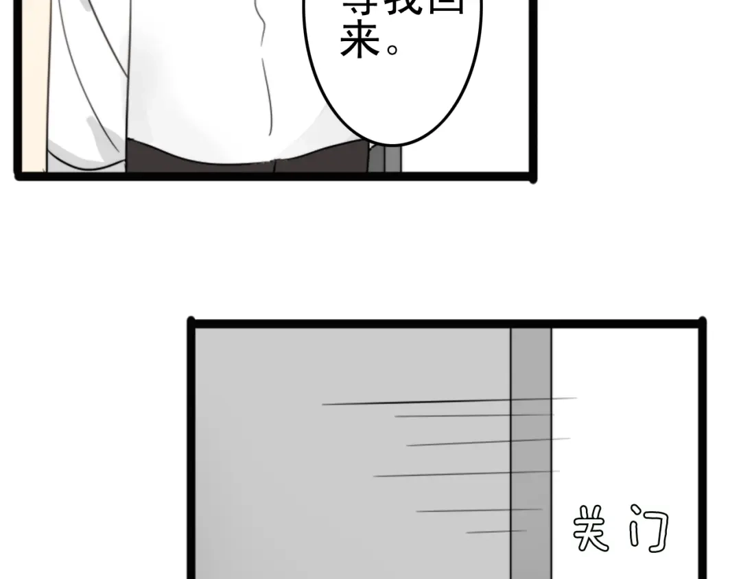 《我的宠物失忆了》第4话 200年前的事情 第38页
