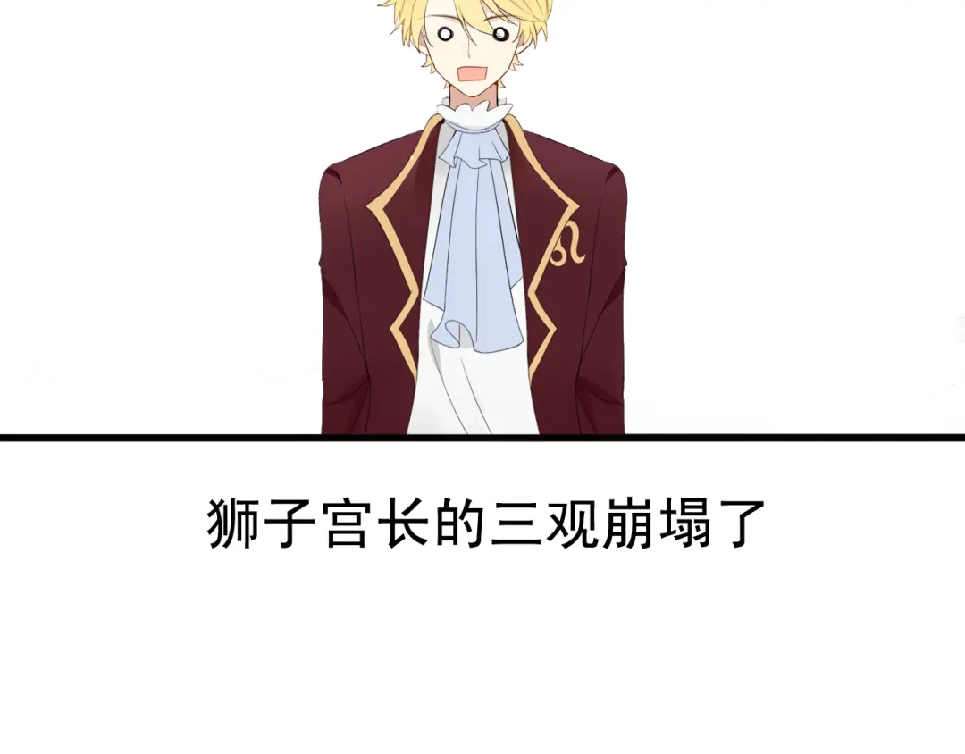 《我的宠物失忆了》第4话 200年前的事情 第50页