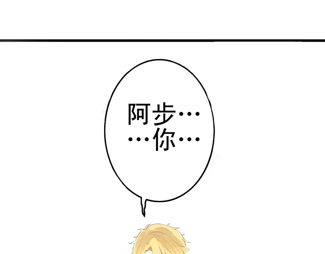《我的宠物失忆了》第4话 200年前的事情 第49页