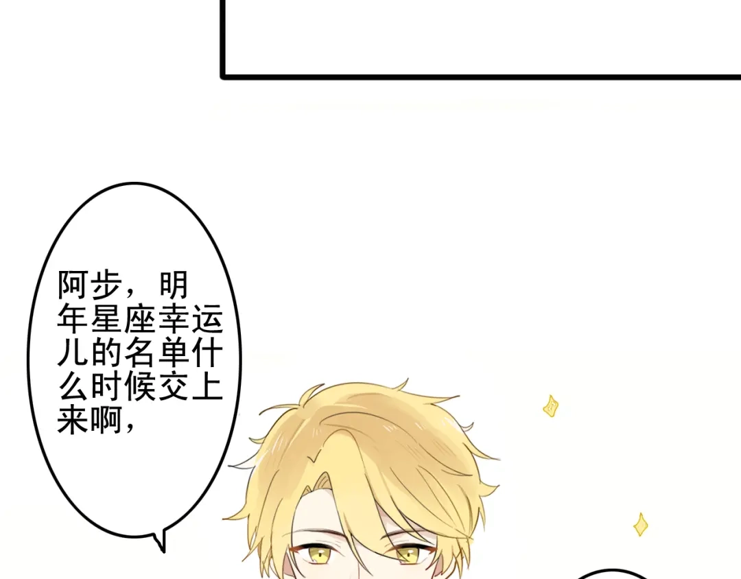 《我的宠物失忆了》第4话 200年前的事情 第45页