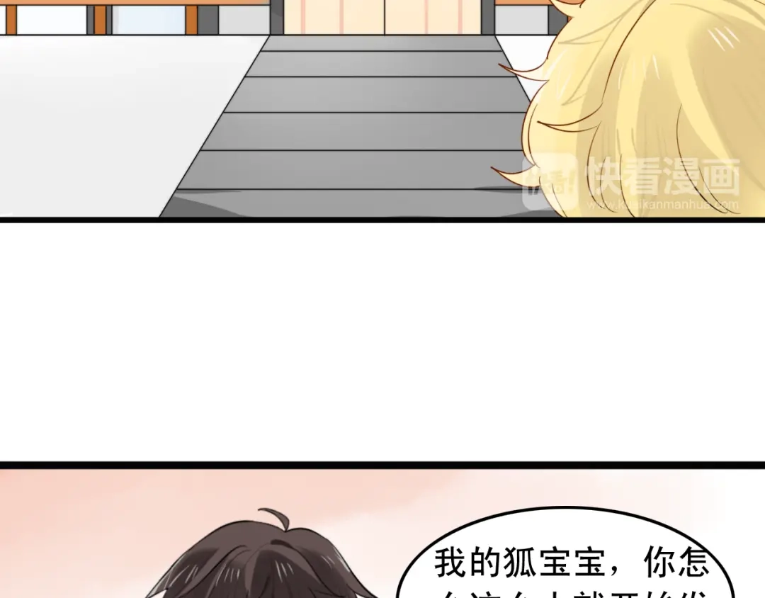 《我的宠物失忆了》第4话 200年前的事情 第10页