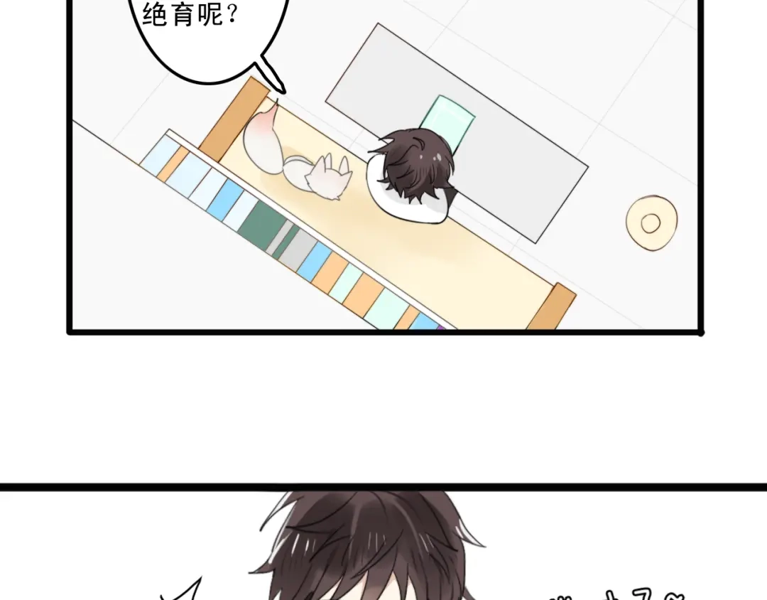 《我的宠物失忆了》第4话 200年前的事情 第19页