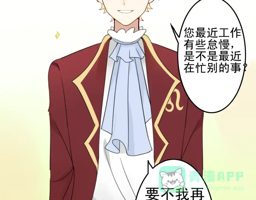 《我的宠物失忆了》第4话 200年前的事情 第46页