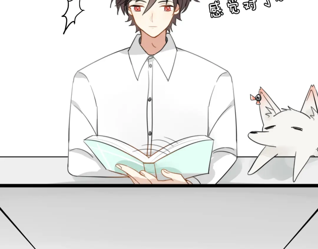 《我的宠物失忆了》第4话 200年前的事情 第20页