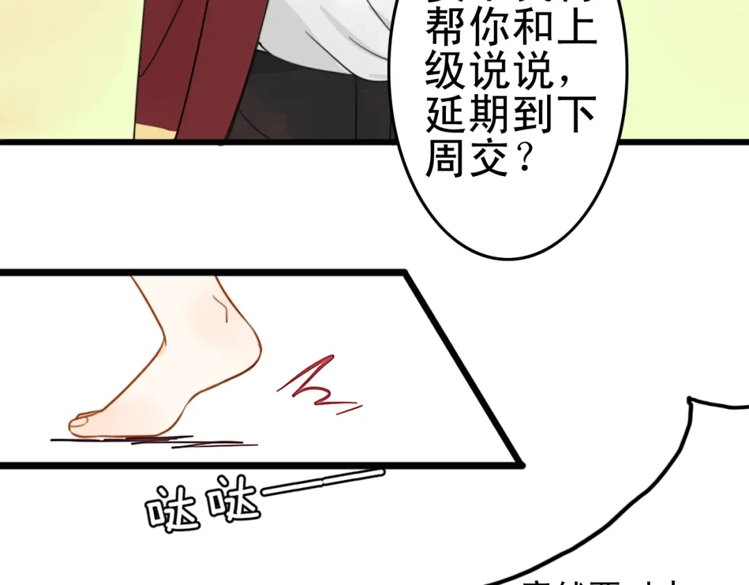 《我的宠物失忆了》第4话 200年前的事情 第47页
