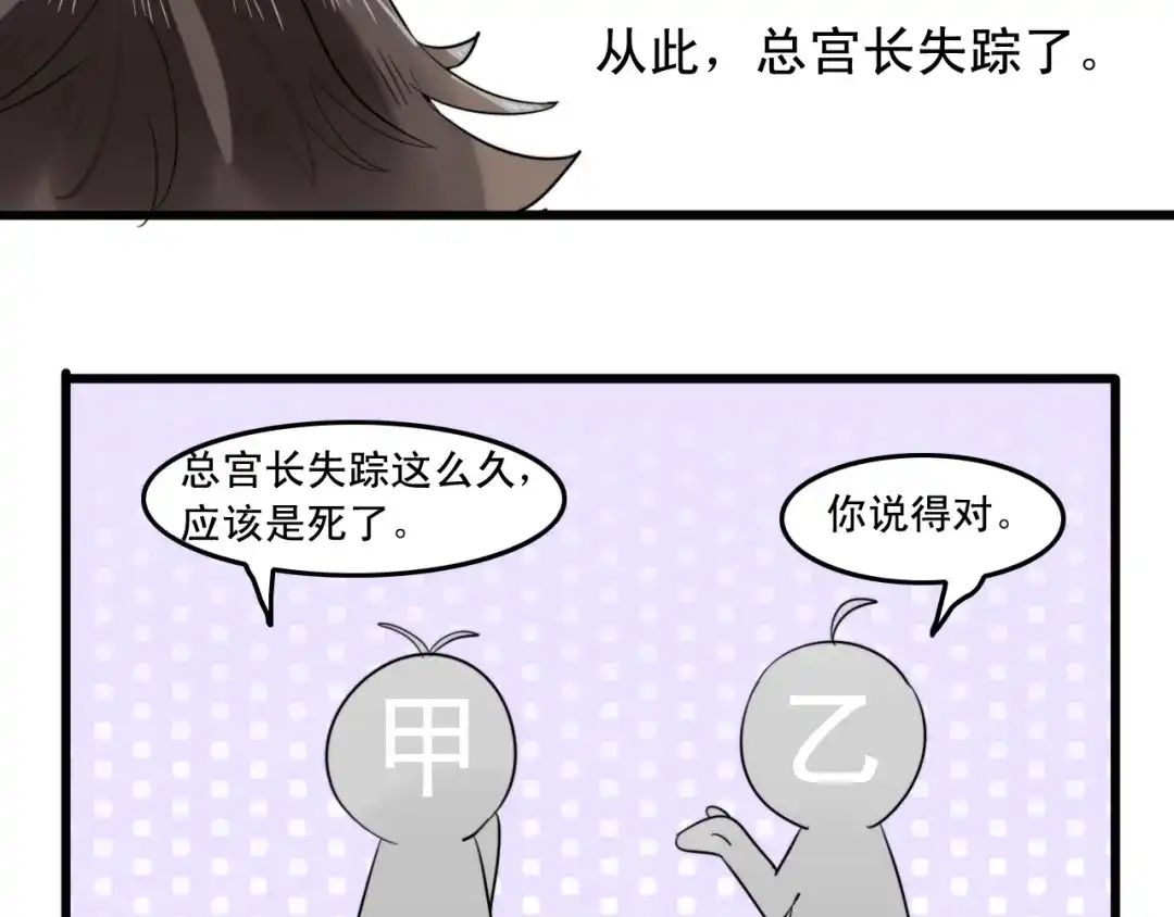 《我的宠物失忆了》第4话 200年前的事情 第58页