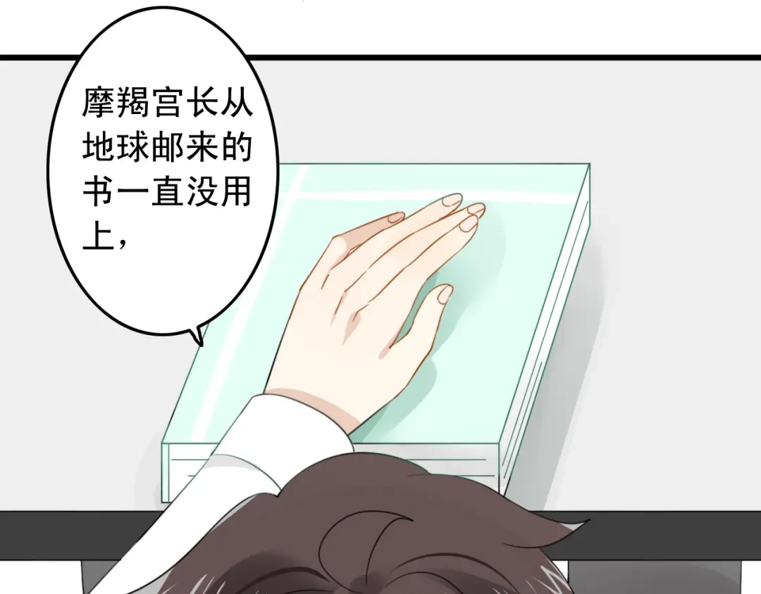 《我的宠物失忆了》第4话 200年前的事情 第17页